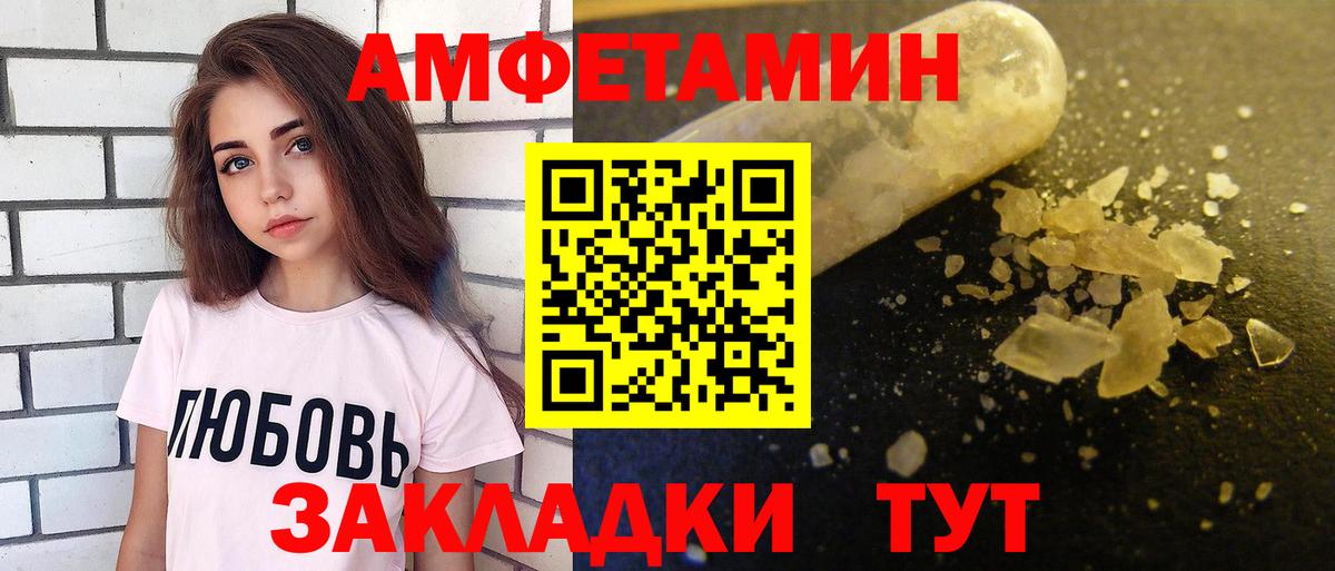 Рассказово  Амфетамин  Вход с VPN  Амфетамин 97% 