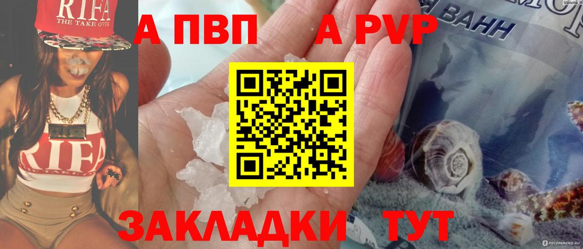 A PVP VHQ Рассказово