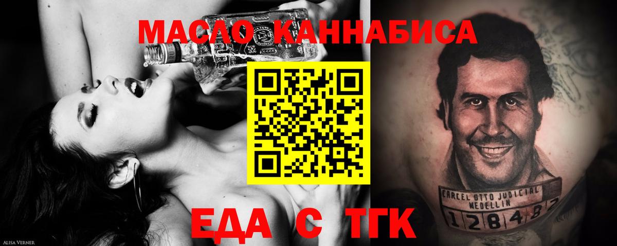Рассказово  Печенье с ТГК марихуана  Вход с VPN 