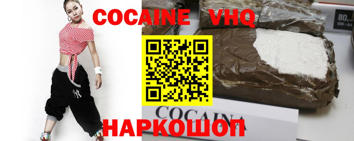 Cocaine  Вход с VPN  Рассказово  Cocaine 98%  КОКАИН VHQ 