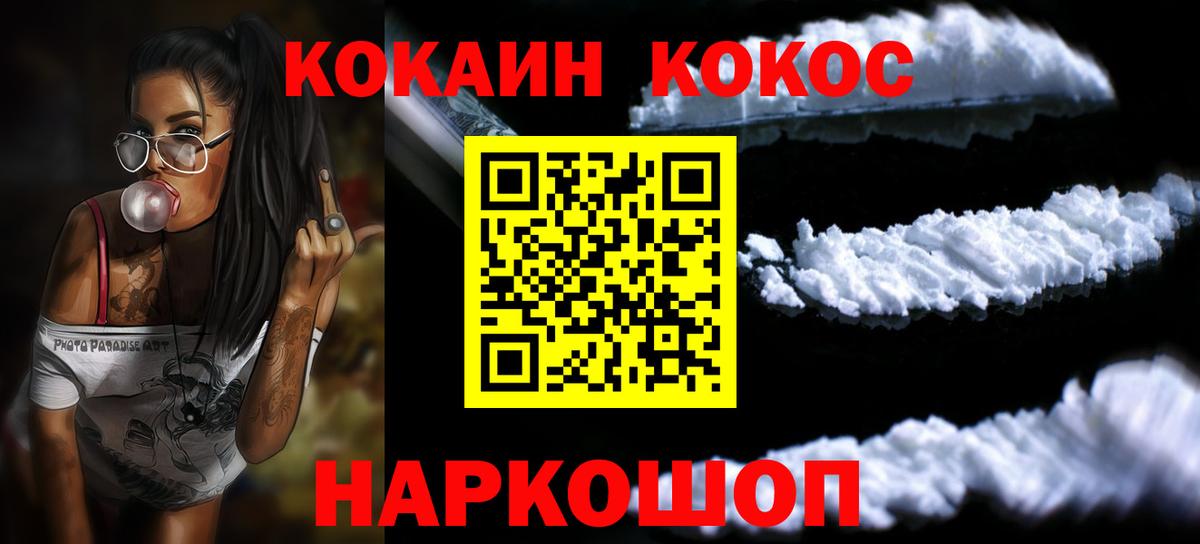 КОКАИН Колумбийский Рассказово
