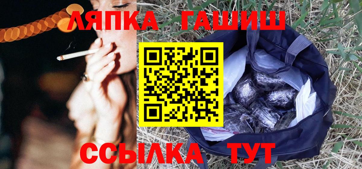 хочу   Гашиш  ГАШ Premium  Вход с VPN  ГАШ гашик  Рассказово 