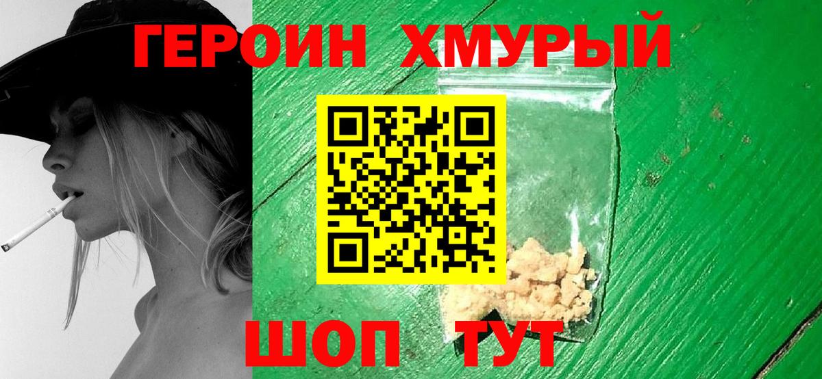Рассказово  Героин VHQ  Вход с VPN 