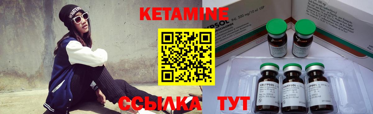 КЕТАМИН VHQ  Вход с VPN  Кетамин ketamine  ссылка на мегу как войти  Рассказово 