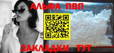 альфа пвп VHQ Наро-Фоминск
