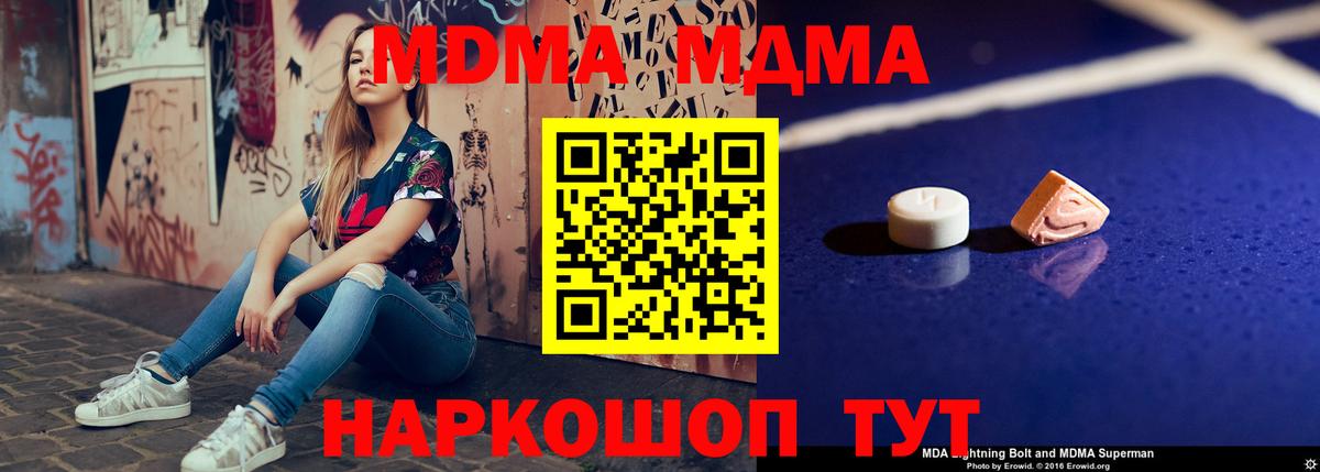 Рассказово  МДМА crystal  MDMA  Вход с VPN 