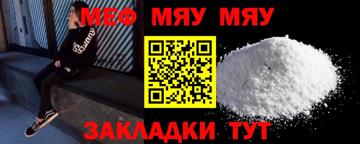 Рассказово  Меф  Вход с VPN  МЯУ-МЯУ мяу мяу  МЕФ кристаллы 
