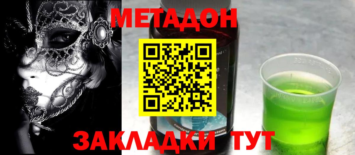 Рассказово  Метадон белоснежный  Вход с VPN 