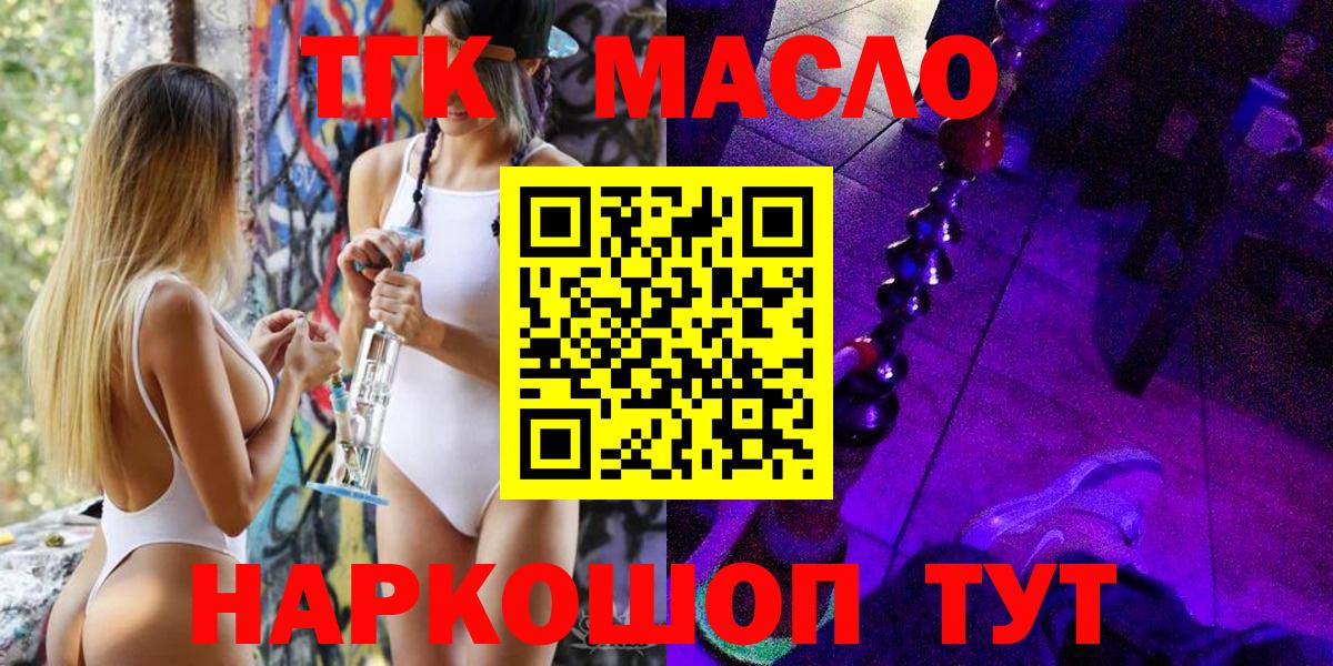 Рассказово  ТГК Wax  Вход с VPN  дарнет шоп  Дистиллят ТГК жижа 