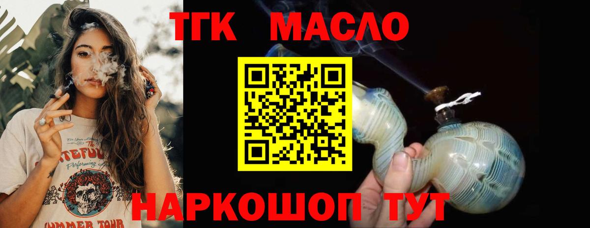 Дистиллят ТГК концентрат Рассказово
