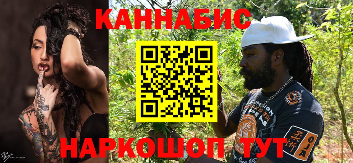 Бошки Шишки конопля Рассказово